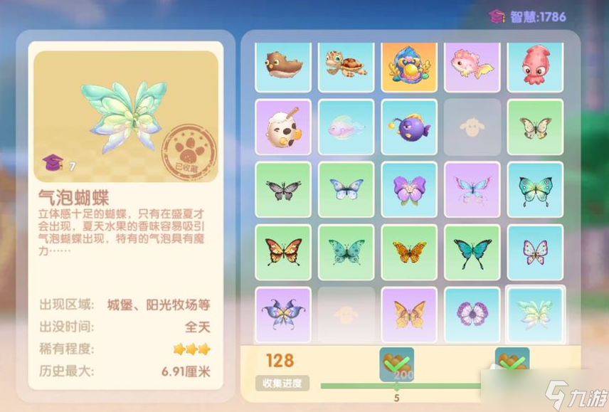 《摩尔庄园》气泡蝴蝶怎么抓