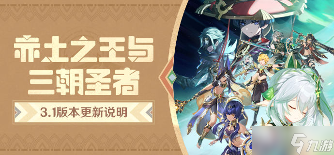 《原神》探索透明遗迹完成方法