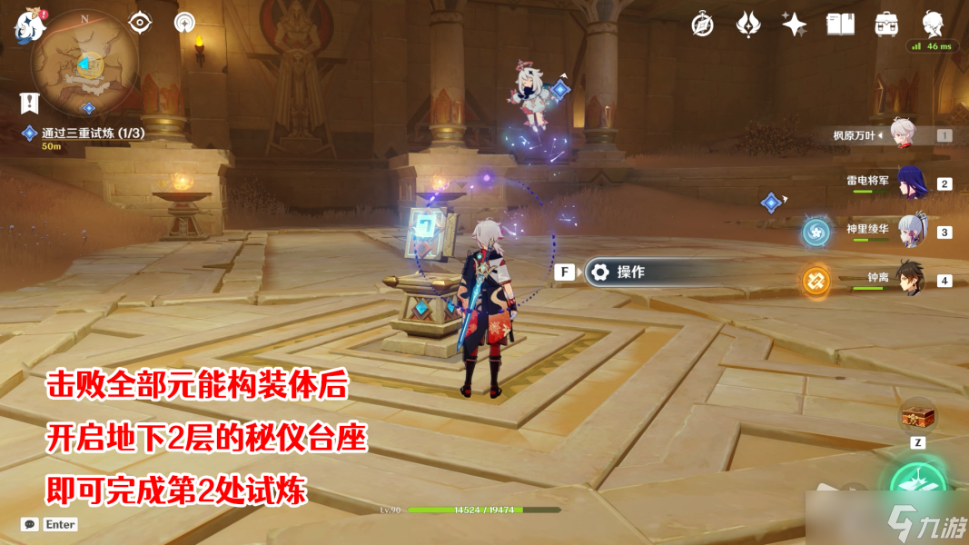《原神》黄金梦乡三重试炼解谜攻略