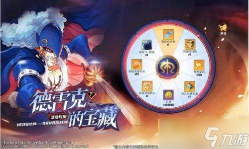 航海王热血航线自由鹿号怎么获得 自由鹿号获取方式介绍