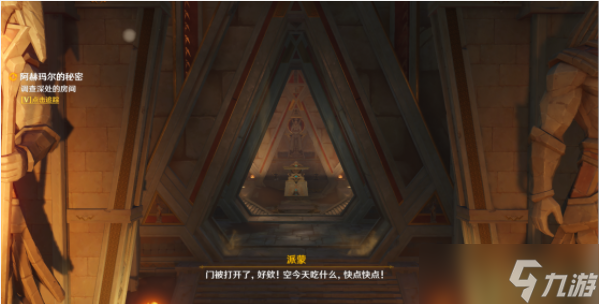原神阿赫玛尔的秘密攻略一览