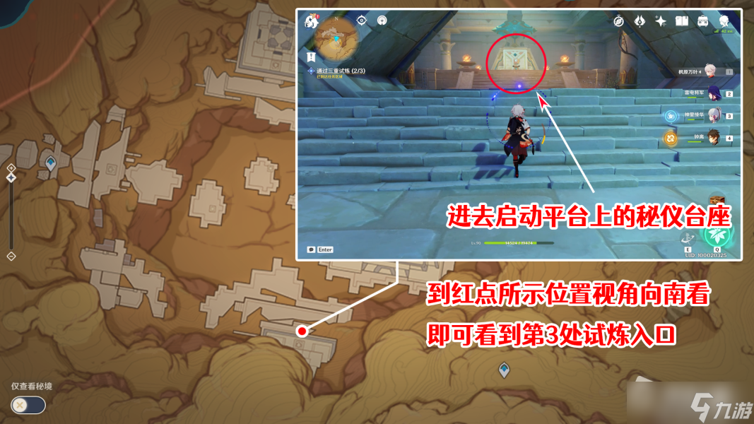 《原神》黄金梦乡三重试炼解谜攻略