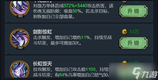 《真武江湖》暴击队阵容推荐