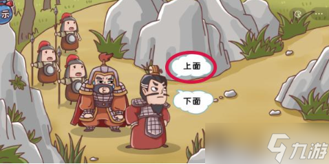 三国哈哈哈第23关攻略