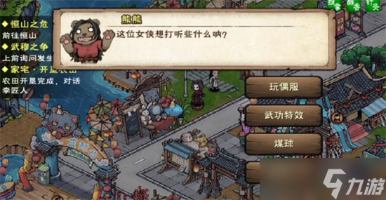 烟雨江湖遗失的画稿任务完成攻略