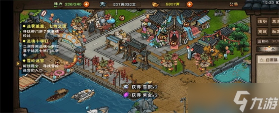 烟雨江湖飞艇环岛完成攻略