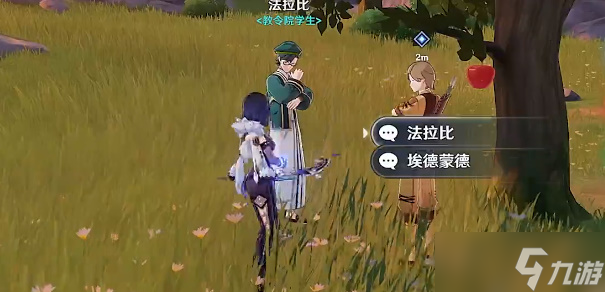 原神秋野防记攻略 杯中遥吟之歌第一天任务通关流程