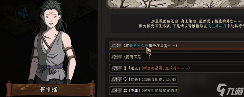 太吾绘卷秘密小村怎么带走原版还月