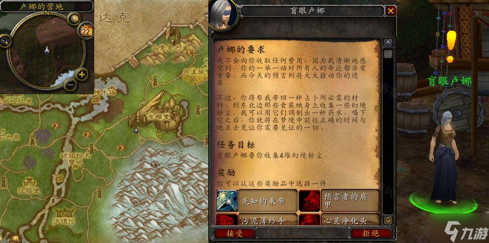 魔兽世界怀旧服wlk卢娜的要求任务攻略 幻境粉尘位置分享