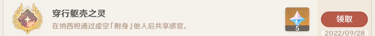 原神迷幻與空幻與欺騙任務(wù)怎么做 迷幻與空幻與欺騙流程攻略