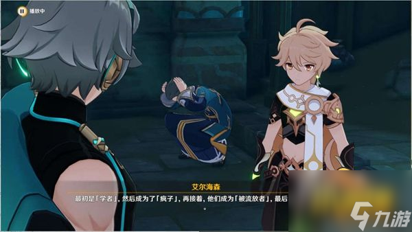 原神魔鳞病医院的哭声任务怎么过-魔鳞病医院的哭声任务完成攻略
