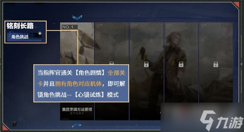 《战双帕弥什》本我回廊剧情玩法介绍