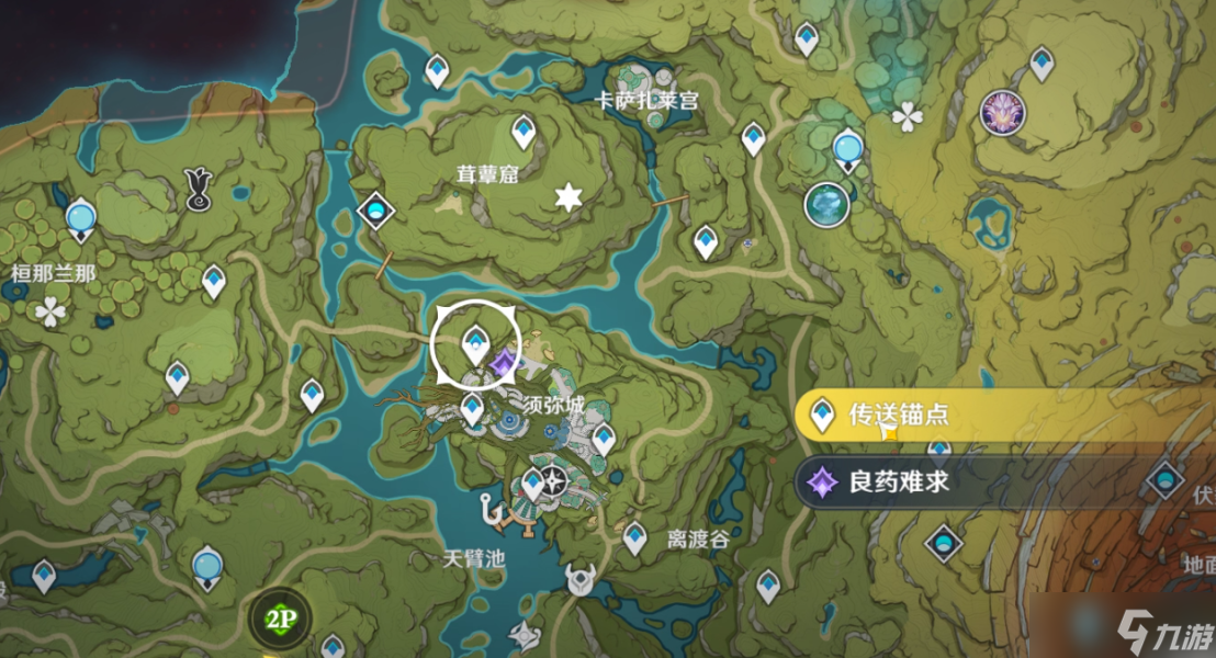 原神医用笔迹成就获取攻略