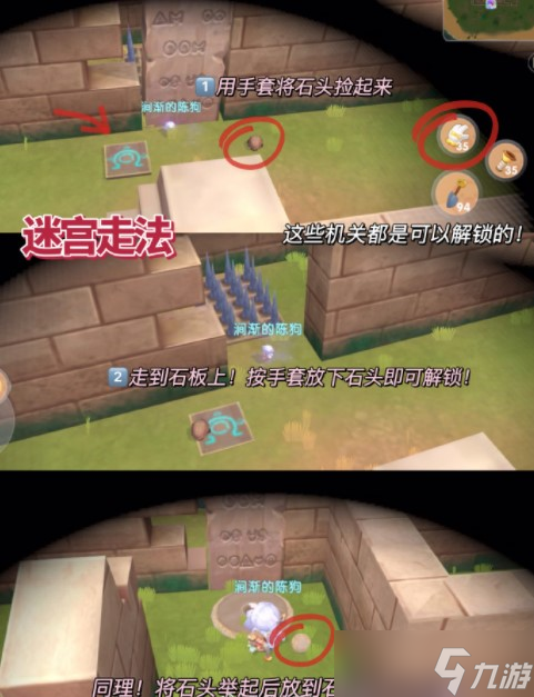 《摩尔庄园》海岛迷宫玩法推荐