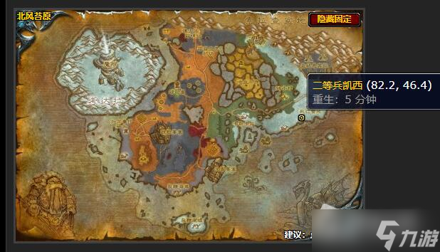 《魔兽世界》怀旧服WLK失踪的信使任务怎么做
