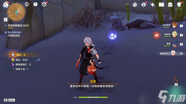 《原神》探索透明遗迹攻略 无形屏障怎么做？