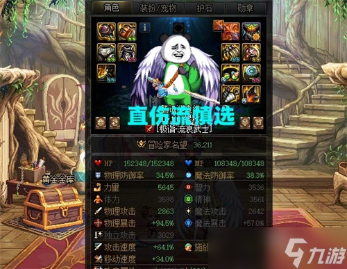 DNF军团3阶段组队放人分析 低于3.6W名望一律不要