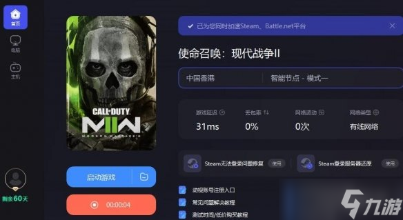 《使命召唤19现代战争2》闪退怎么解决？闪退问题处理方法