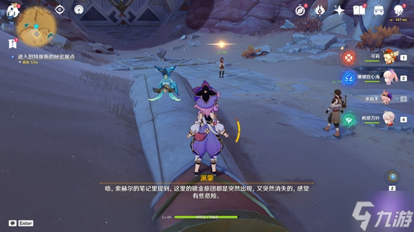原神索赫尔的心愿世界任务攻略