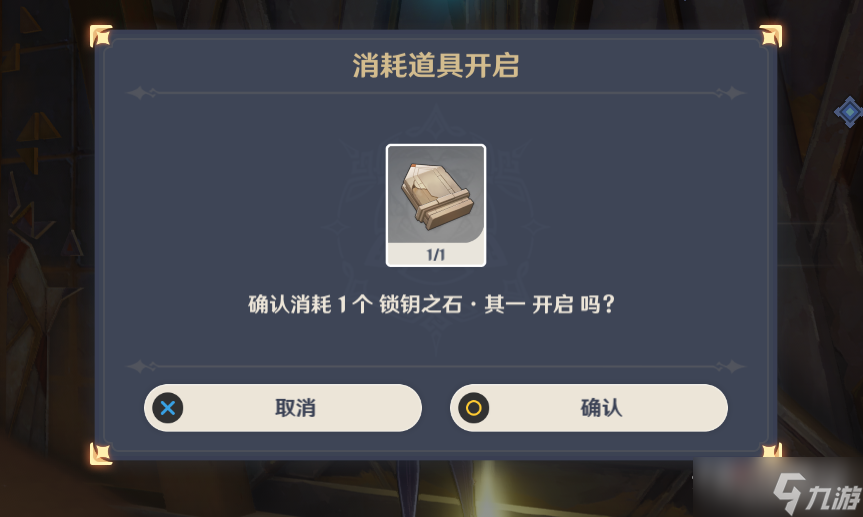 《原神》热砂之梦三重试炼全流程攻略