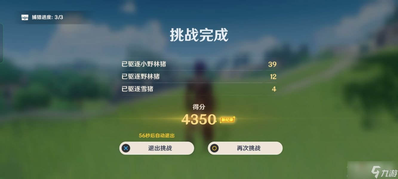 《原神》秋野防灾记完成方法