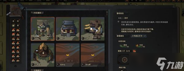 太吾绘卷产业操作是什么方法 产业玩法机制指引介绍