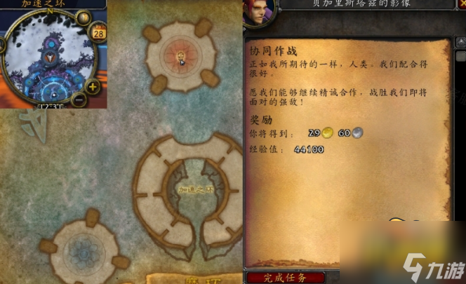 魔兽世界怀旧服WLK协同作战任务怎么做-怀旧服WLK协同作战任务完成攻略
