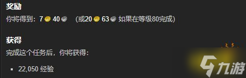 魔兽世界黑暗的护甲板任务怎么做？黑暗的护甲板任务全流程攻略