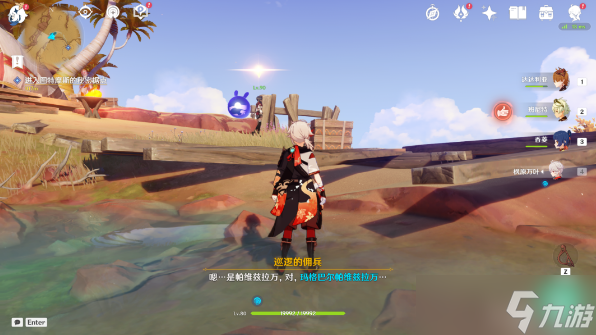 原神旧语新知隐匿的佣兵任务攻略