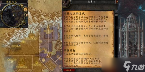 <a id='link_pop' class='keyword-tag' href='https://www.9game.cn/mssjhjf/'>魔兽世界怀旧服</a>WLK风暴之王的复仇任务完成方法