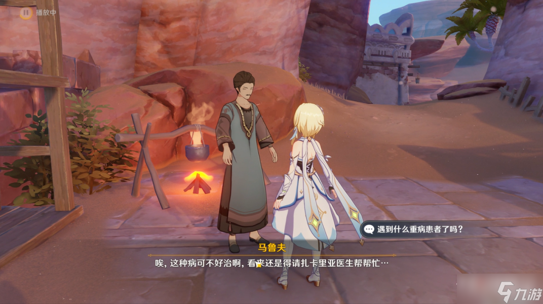 《原神》医用笔迹成就完成攻略