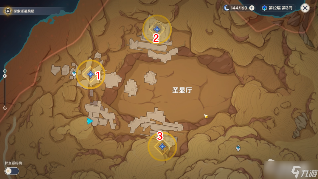 《原神》黄金梦乡三重试炼解谜攻略