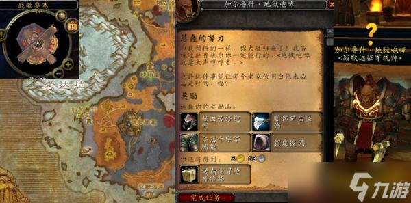 魔兽世界怀旧服WLK愚蠢的努力任务完成方法 快速接任务方法介绍