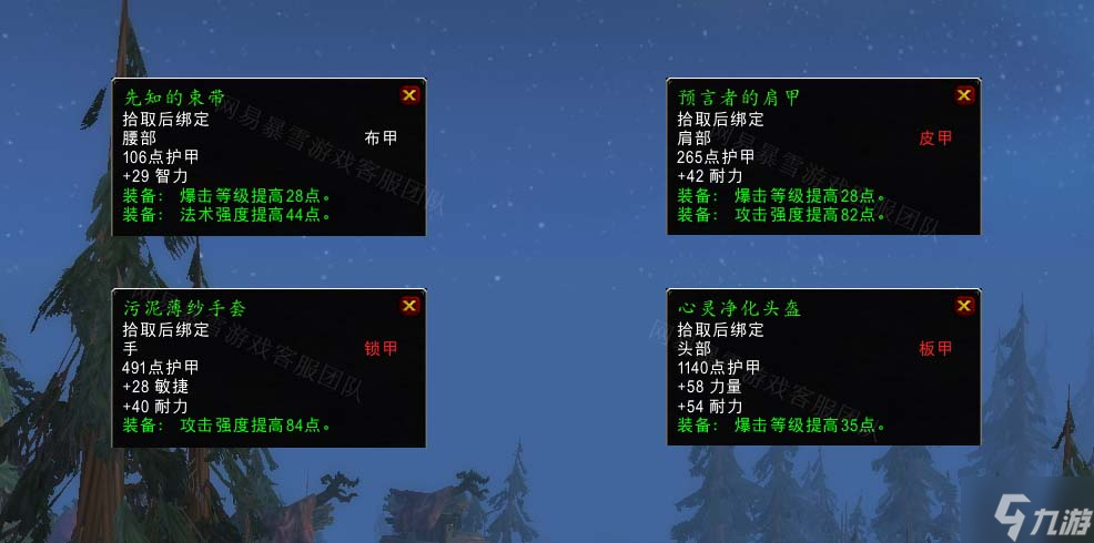 魔兽世界怀旧服wlk卢娜的要求任务攻略 幻境粉尘位置分享