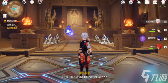 原神热沙之梦任务攻略
