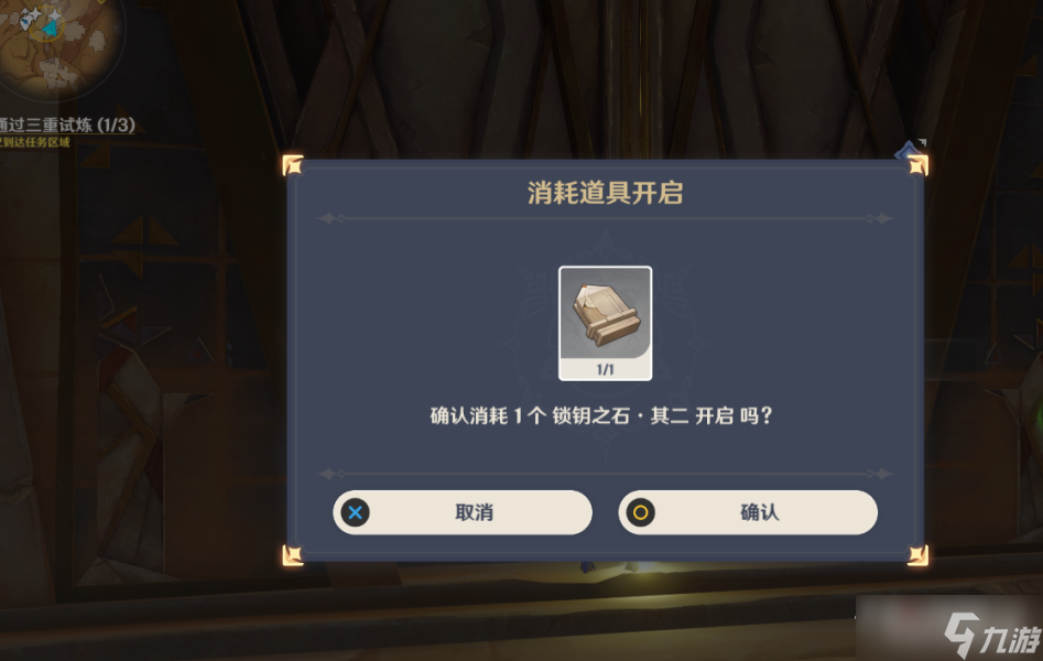 《原神》热砂之梦三重试炼全流程攻略