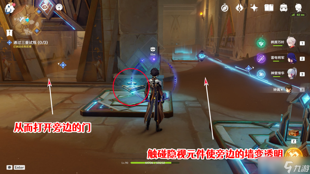 《原神》黄金梦乡三重试炼解谜攻略