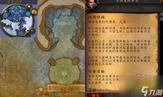 魔兽世界怀旧服WLK协同作战任务怎么做-怀旧服WLK协同作战任务完成攻略