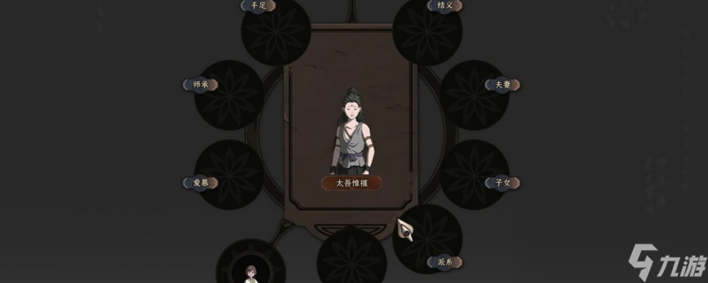 太吾绘卷秘密小村携带NPC有什么技巧