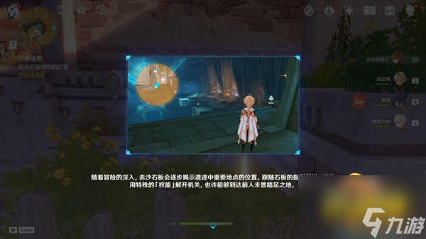 原神吞咽之间大赤沙海权能怎么获得-吞咽之间大赤沙海权能获取攻略