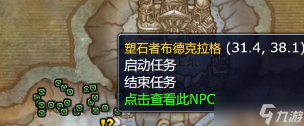 魔獸世界WLK攻略大全