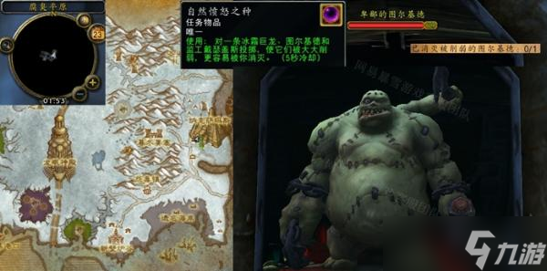 魔獸世界懷舊服WLK創(chuàng)造與毀滅的力量任務(wù)詳解