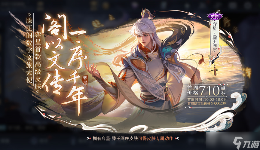 《王者荣耀》9月29日每日充值活动介绍2022