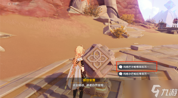 原神旧语新知隐匿的佣兵任务攻略