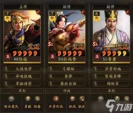 三国志战略版孙尚香草船弓怎么玩？孙尚香草船弓阵容玩法攻略[图]