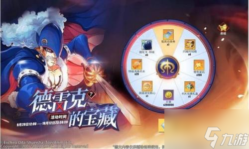 航海王热血航线自由鹿号怎么获得 自由鹿号获取方式介绍