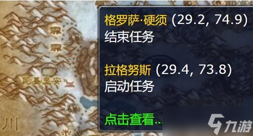 魔獸世界WLK攻略大全