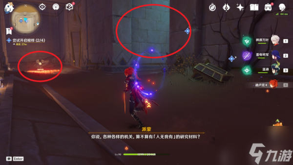 原神手游黄金梦乡阿赫玛尔的秘密任务怎么做 具体介绍
