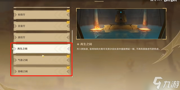 原神旧语新知流畅攻略