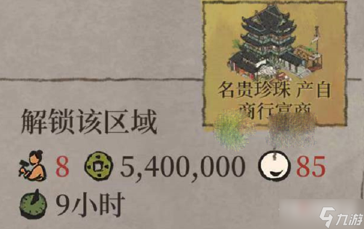 《江南百景图》名贵珍珠获取方式及作用介绍